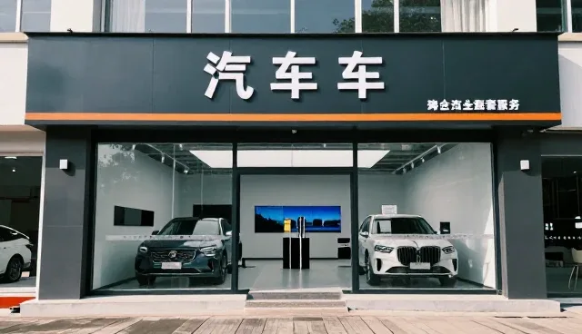 轮胎更换中的汽车销售应用经验分享